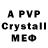 Меф мяу мяу VHQ ERR_TRYHARD_70