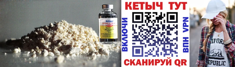 Кетамин VHQ  Зверево 