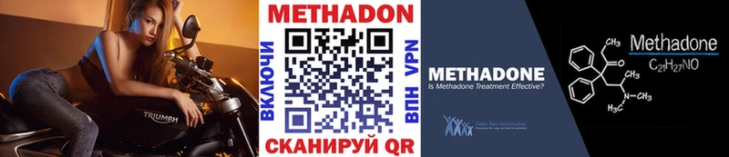 МЕТАДОН кристалл  Зверево 