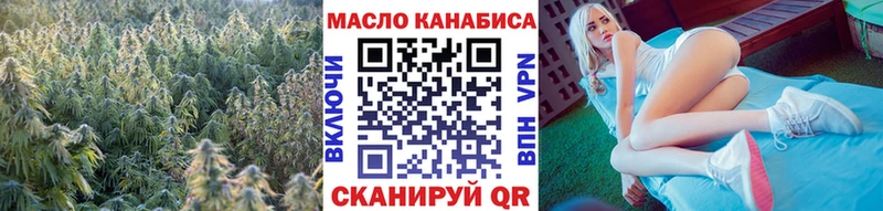 ТГК гашишное масло Зверево